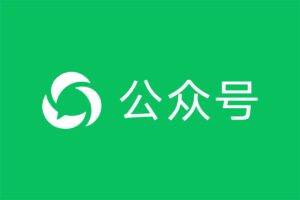 公众号运营系列课，如何打造高质量挣钱的公众号